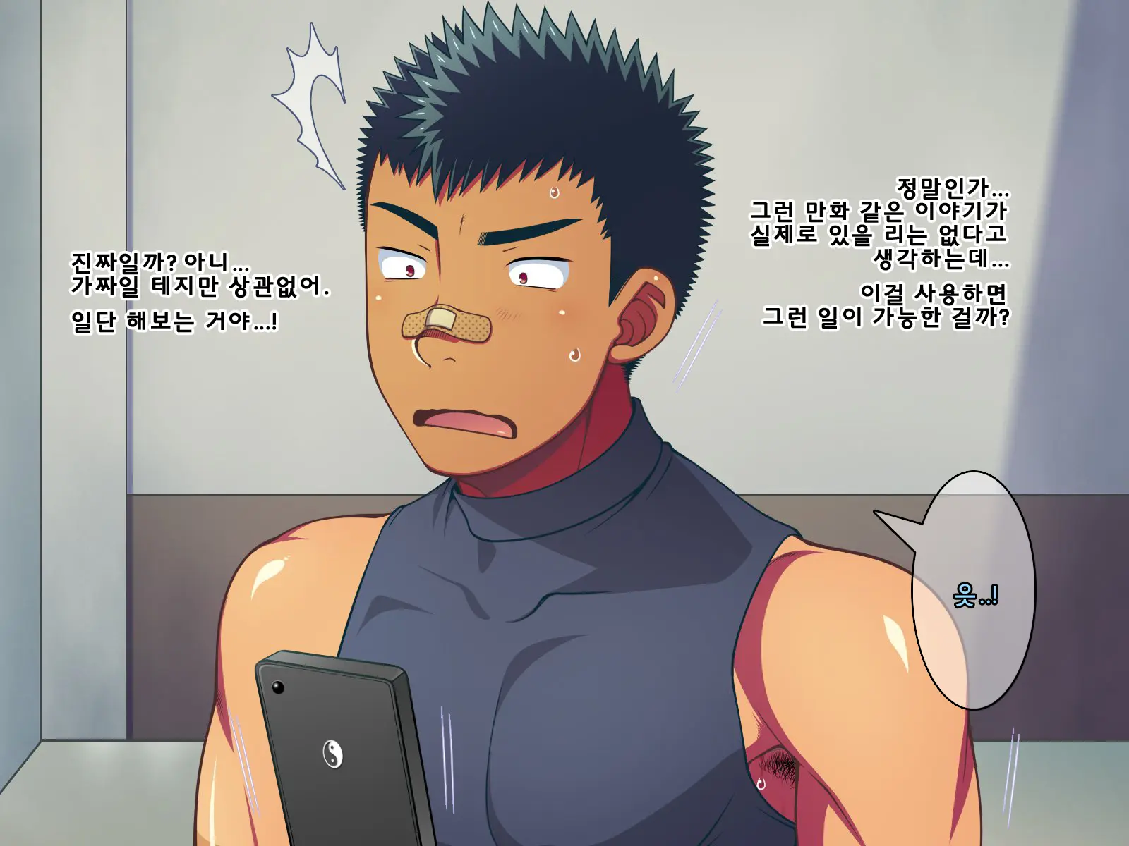 Jikan O Teishi Shite Yakyuu-Bu No Gasshuku De Itazura Shimakucchaou! | 시간을 정지시켜 야구부 합숙에서 장난을 치자!
